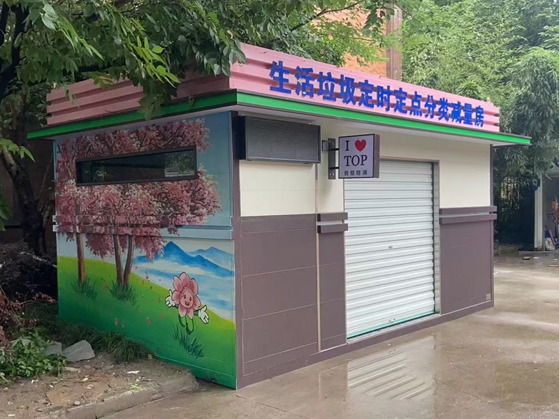 定制设计垃圾房