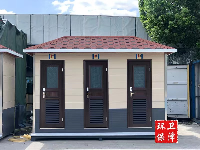 装配式公厕